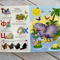 Книги-пазли Пегас Вчимося граючи 6 пазлів 669501_Абетка Книги-пазли Пегас Вчимося граючи 6 пазлів 669501_Абетка