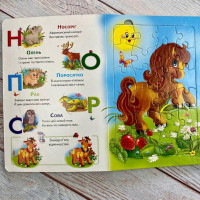 Книги-пазли Пегас Вчимося граючи 6 пазлів 669501_Абетка Книги-пазли Пегас Вчимося граючи 6 пазлів 669501_Абетка