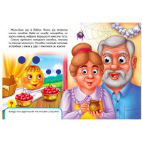 Книга з оченятами (укр.) 476777_Колобок