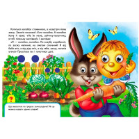 Книга з оченятами (укр.) 476777_Колобок