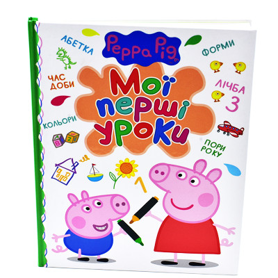 Мої перші уроки Peppa Pig Б