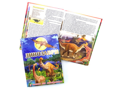 Енциклопедія "Динозаври в казках та оповіданнях" Б