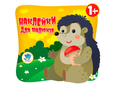 Книга. Серія: Книга аплікацій Книга 2 (Очі їжака) 1+ 0623