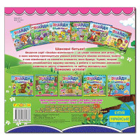 Дитяча книга Глорія Знайди відмінності. Єнот 365786