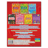Розвиваюча книга Глорія Казкові лабіринти для дітей. Червона 369128