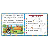 Дитяча книга Глорія Казочки-читаночки. Шоколадна 090111