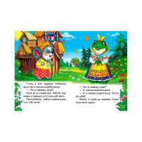 Дитяча книга 133472_Теремок Дитяча книга 133472_Теремок