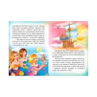 Дитяча книга 133472_Русалонька Дитяча книга 133472_Русалонька