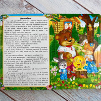 Книги-пазли Пегас Вчимося граючи 6 пазлів 669501_Казки малюкам