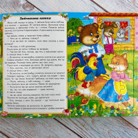 Книги-пазли Пегас Вчимося граючи 6 пазлів 669501_Казки малюкам
