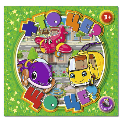 Книга з наліпками Глорія Хто це? Що це? Зелена 367919