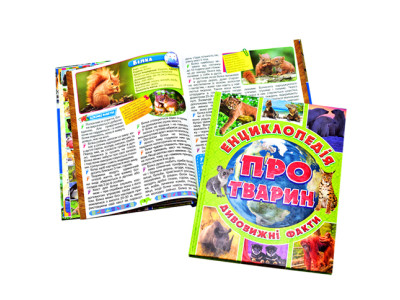 Енциклопедія Про тварин Б
