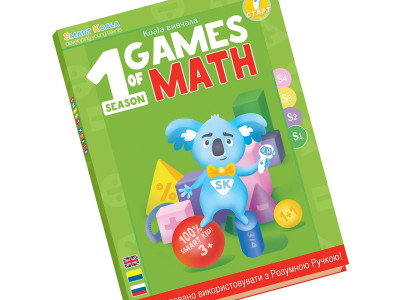 Інтерактивна розвиваюча книга Smart Koala The Games of Math (Season 1) 9924