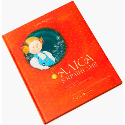 Книга.Аліса в Країні Див 15207004У 15207004У