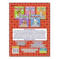 Кросворди Глорія для дітей Червона 368961