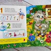 Книги-пазли Пегас Вчимося граючи 6 пазлів 669501_Весела лічба