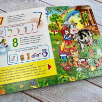 Книги-пазли Пегас Вчимося граючи 6 пазлів 669501_Весела лічба