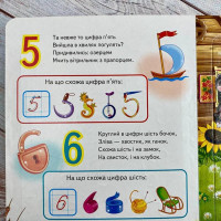 Книги-пазли Пегас Вчимося граючи 6 пазлів 669501_Весела лічба