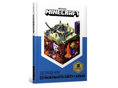 Книга "MINECRAFT. Довідник Нижнього світу і Краю" 688319 Книга "MINECRAFT. Довідник Нижнього світу і Краю" 688319