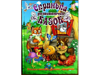 Відповіді чомучкам "Про світ тварин" Б