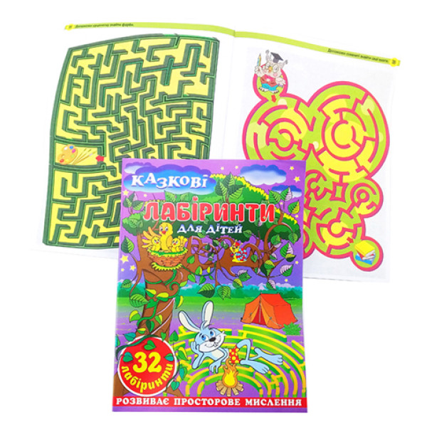Книга Казковий лабіринт Б Книга Казковий лабіринт Б