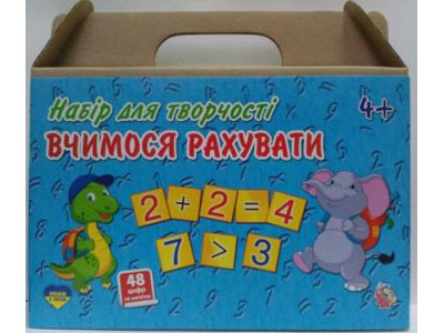 Набір для творчості Вчимося рахувати Jum.6143
