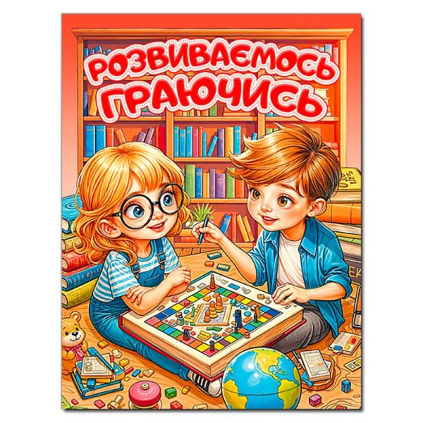Розвиваюча книга Глорія Розвиваємось граючись. Червона 090579 Розвиваюча книга Глорія Розвиваємось граючись. Червона 090579