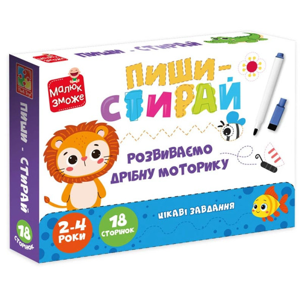 Розвиваюча гра Vladi Toys "Левеня" пиши-стирай картки на кільцях VT2020-02