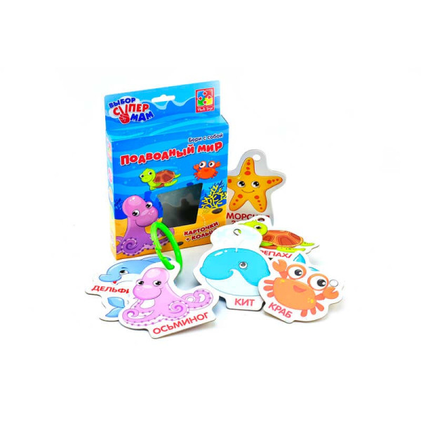 Фігурки на кільці Vladi Toys "Підводний світ" розвиваючі VT1901-34