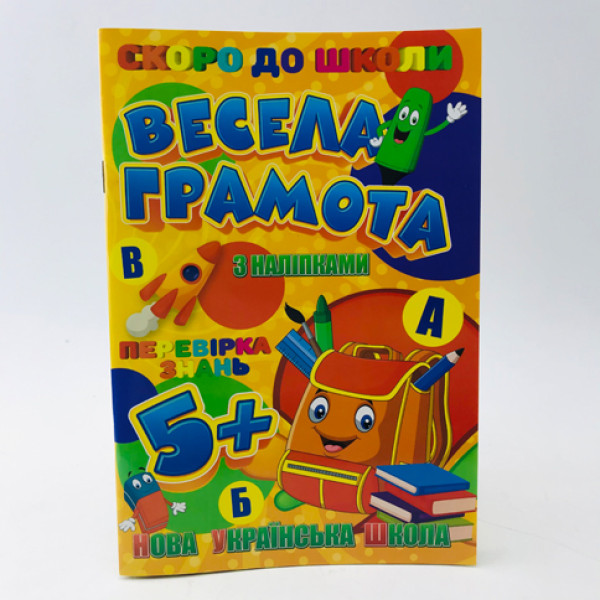 Скоро до школи "Весела грамота" з наліпками укр. RI26072001