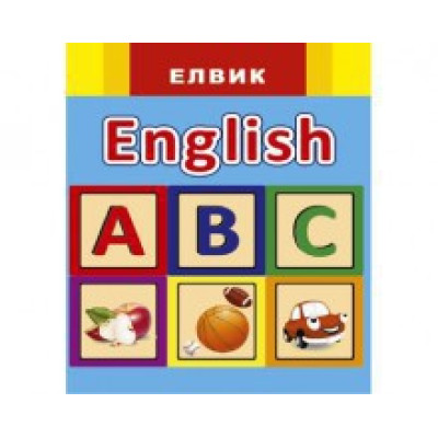 Книжка дитяча серії Веселка English Ю-326001РУ