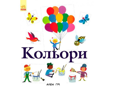 Баттон Букс : Кольори (у) 9921 Баттон Букс : Кольори (у) 9921
