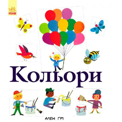 Баттон Букс : Кольори (у) 9921