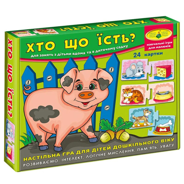 Логічна розвиваюча гра для дошкільнят "Хто що їсть?" Ен.6072