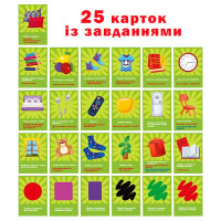 Гра розвиваюча. Набір розвиваючих карток. Полювання вдома ME5032-25