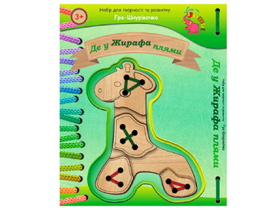 Гра-Шнуровочка Де у Жирафа плями RI06061702 Гра-Шнуровочка Де у Жирафа плями RI06061702