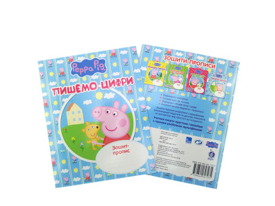 Зошит Peppa пишемо цифри Б