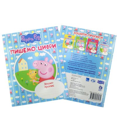 Зошит Peppa пишемо цифри Б Зошит Peppa пишемо цифри Б