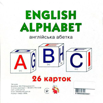 Картки великіі Англ. алфавіт 26 карток укр J009y