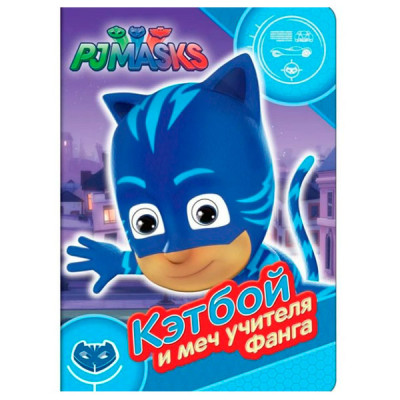 Кетбой проти Робокота. ТМ "PJ Masks" 9734