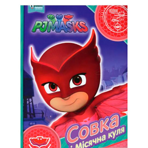 Совка і Місячний шар. ТМ "PJ Masks" 9789