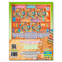 Розвиваюча книга Глорія Розвиваємось граючись. Зелена 090609 Розвиваюча книга Глорія Розвиваємось граючись. Зелена 090609