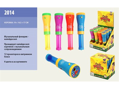 Ліхтарик- калейдоскоп музичний із проекцією 2014 Ліхтарик- калейдоскоп музичний із проекцією 2014