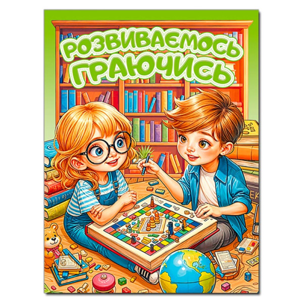 Розвиваюча книга Глорія Розвиваємось граючись. Зелена 090609 Розвиваюча книга Глорія Розвиваємось граючись. Зелена 090609
