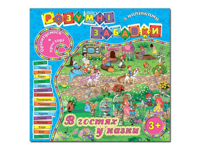 Навчальна книга Глорія Розумні забавки з наліпками. Блакитна 367506 Навчальна книга Глорія Розумні забавки з наліпками. Блакитна 367506