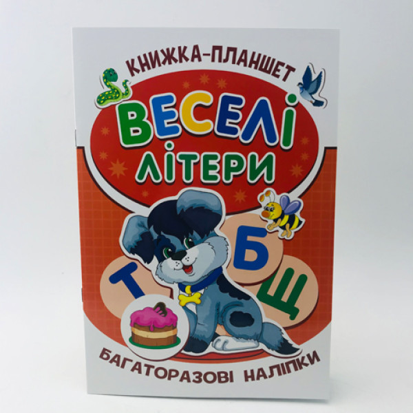 Книжка - планшет "Веселі літери" (багаторазові нак RI13082001