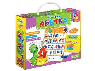 Більше ніж алфавіт (укр.) VT2801-17