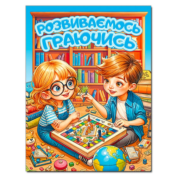 Розвиваюча книга Глорія Розвиваємось граючись. Блакитна 090593