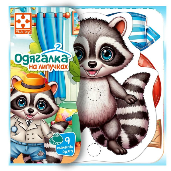 Розвиваюча гра Vladi Toys "Єнотик" з липучками VT1320-02 Розвиваюча гра Vladi Toys "Єнотик" з липучками VT1320-02