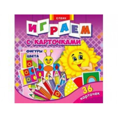 Книжка дитяча Граємо з картками Фігури та Кольори (укр.) Ю125070У